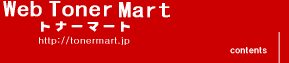 トナーマート