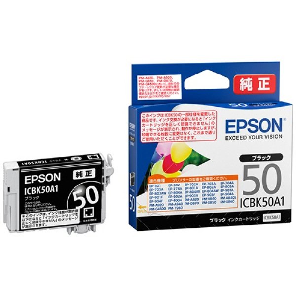 画像1: エプソン 純正インク ICBK50A1 ふうせん ブラック 単品 | EPSON epson (1)