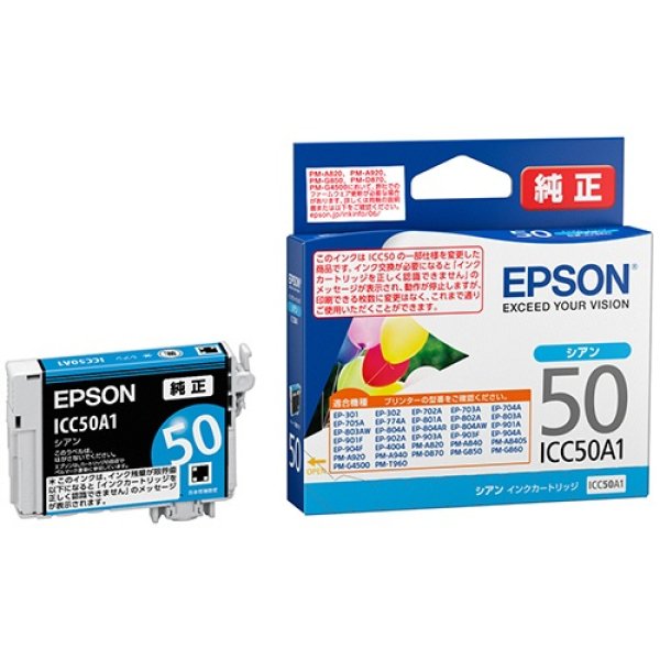 画像1: エプソン 純正インク ICC50A1 ふうせん シアン 単品 | EPSON epson (1)