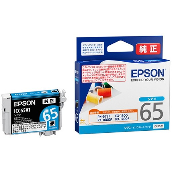 画像1: エプソン 純正インク ICC65A1 シアン 単品 ｜ EPSON (1)