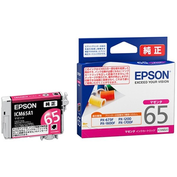 画像1: エプソン 純正インク ICM65A1 マゼンタ 単品 ｜ EPSON (1)