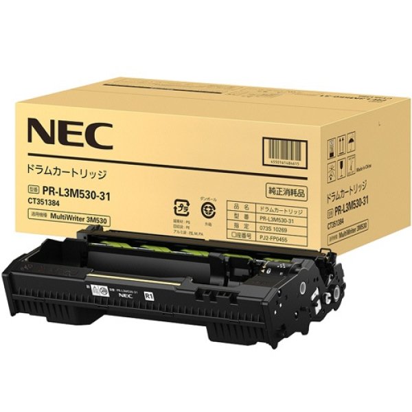 画像1: NEC  PR-L3M530-31 純正ドラム (1)