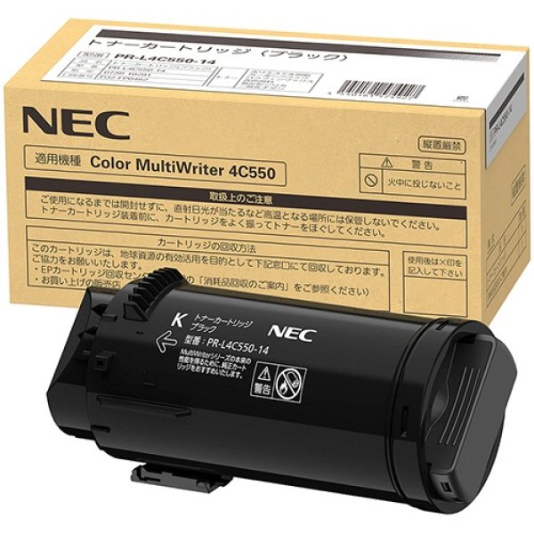 画像1: NEC  PR-L4C550-14 純正トナー ブラック (1)