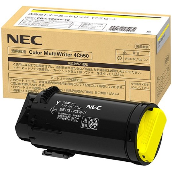 画像1: NEC  PR-L4C550-16 純正トナー 大容量 イエロー (1)