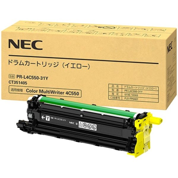 画像1: NEC  PR-L4C550-31Y 純正ドラム イエロー (1)