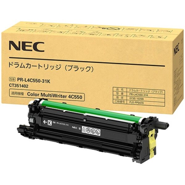 画像1: NEC  PR-L4C550-31K 純正ドラム ブラック (1)