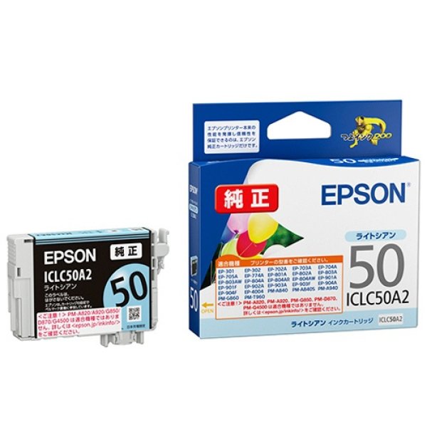 画像1: エプソン 純正インク ICLC50A2 ふうせん ライトシアン 単品 | EPSON epson (1)
