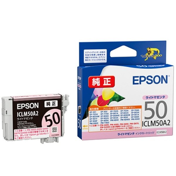 画像1: エプソン 純正インク ICLM50A2 ふうせん ライトマゼンタ 単品 | EPSON epson (1)