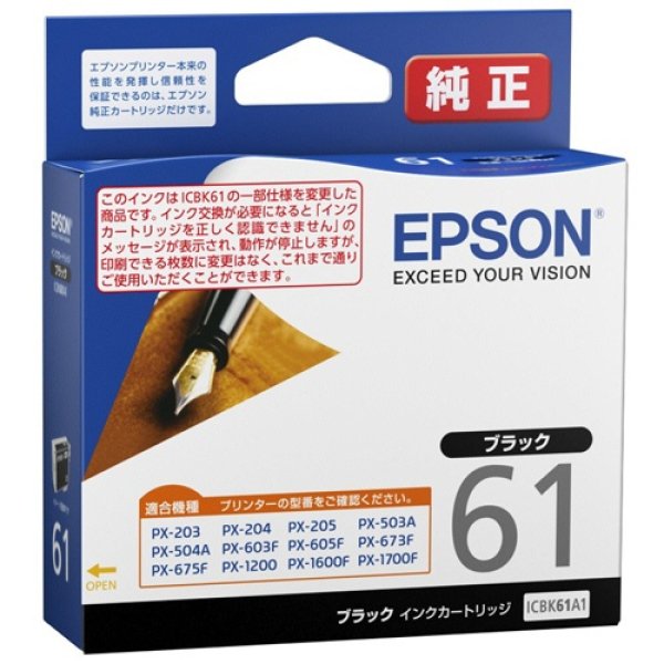 画像1: エプソン 純正インク ICBK61A1 ブラック 単品 ｜ EPSON (1)