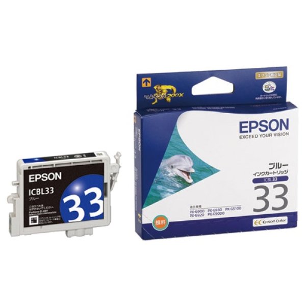画像1: エプソン 純正インク ICBL33 ブルー 単品 | EPSON インク 純正 プリンター インクジェット (1)