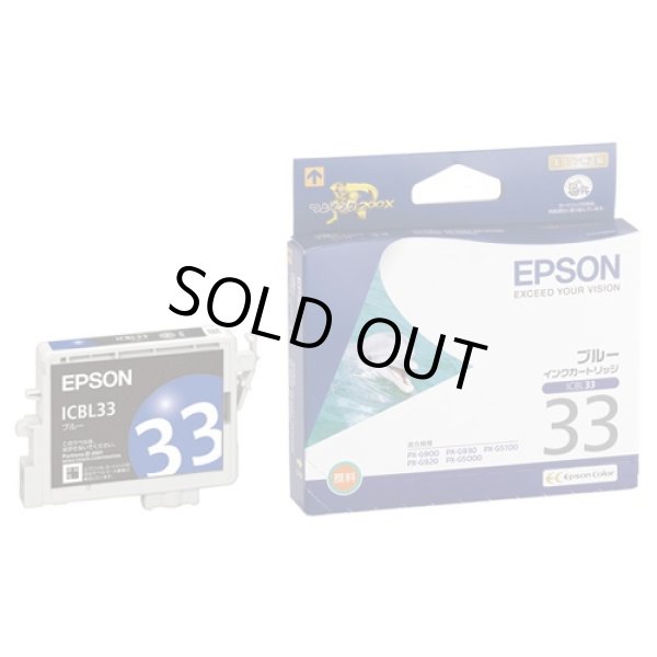 画像1: エプソン 純正インク ICBL33 ブルー 単品 | EPSON インク 純正 プリンター インクジェット (1)