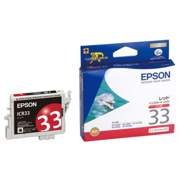 画像1: エプソン 純正インク ICR33 レッド 単品 | EPSON インク 純正 プリンター インクジェット (1)