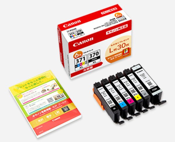 画像1: キヤノン 純正インクタンク BCI-371XL(BK/C/M/Y/GY)+BCI-370XLマルチパックV（大容量）| BCI-371XL+370XL/6MPV (1)