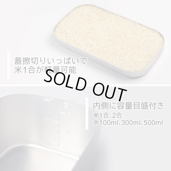 画像5: pegoo メスティン アルミ製飯ごう キャンプ用品 アウトドア 1合 2合メモリ付き (5)