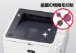 画像2: 富士通 FUJITSU XL-4405 A4モノクロレーザープリンター (2)