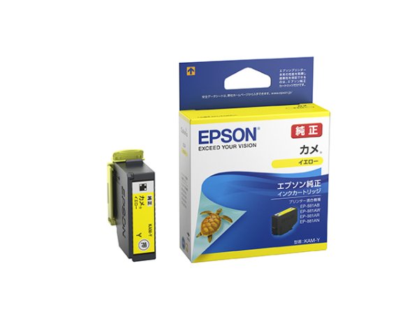 画像1: エプソン 純正インク KAM-Y イエロー カメ 単品｜ EPSON (1)