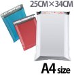画像1: 宅配ビニール袋 テープ付 A4サイズ 白 100枚 （幅250*高340＋40ｍｍ 厚0.06mm）| VINYL-BAG-A4-GREY 宅配用ビニール袋 防水 透けない PE袋 (1)
