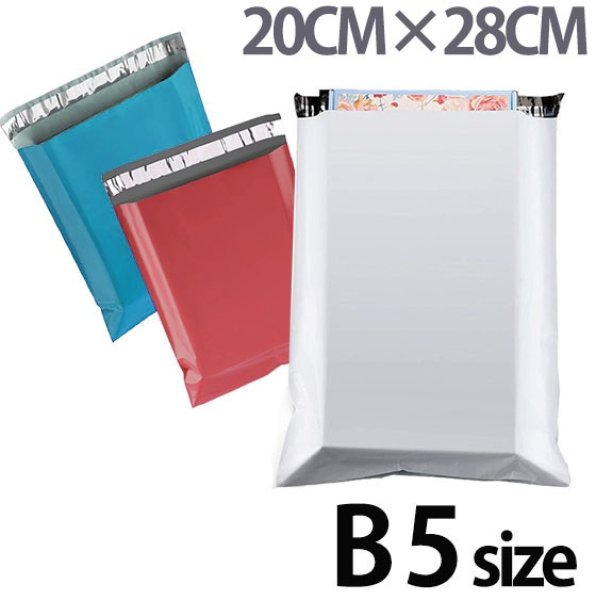 画像1: 宅配ビニール袋 テープ付 B5サイズ 青 500枚 （幅200*高280＋40ｍｍ 厚0.06mm）| VINYL-BAG-B5-BLUE 宅配用ビニール袋 防水 透けない PE袋 (1)