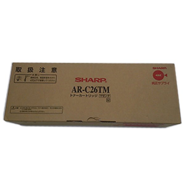 画像1: シャープ AR-C26TM 純正トナー ■マゼンタ (1)