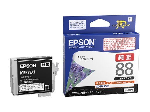 画像1: エプソン 純正インク ICBK88A1 フォトブラック 単品 ｜ EPSON (1)