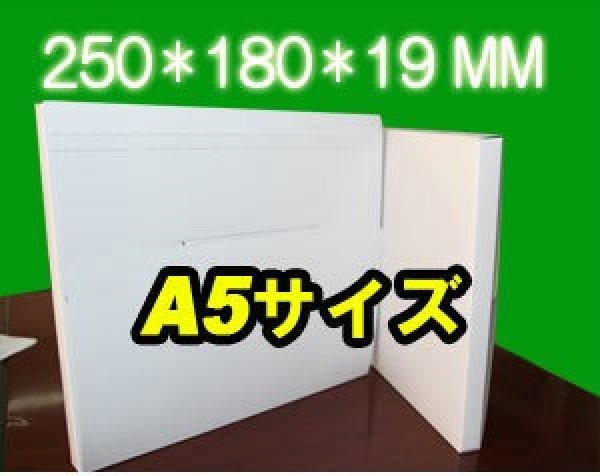 画像1: メール便専用ケース ■A5サイズ■400枚 (1)