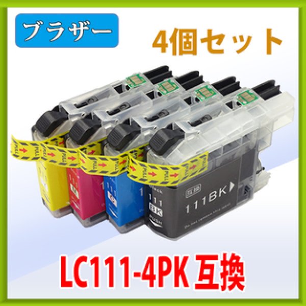 画像1: ブラザー LC111 互換インク 4色セット　※IC付 残量表示 (1)