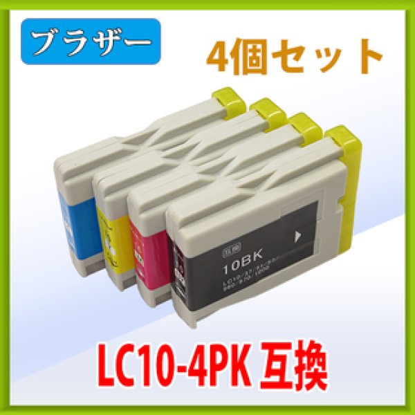 画像1: ブラザー LC10 互換インク 4色セット (1)