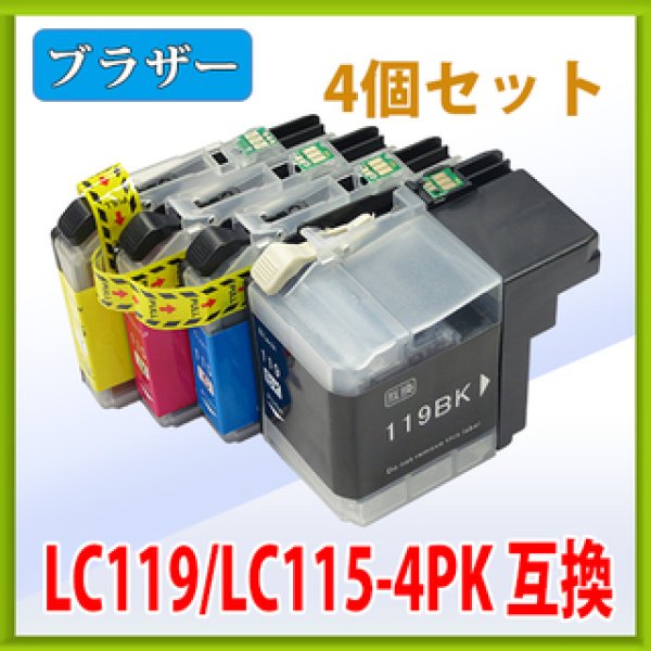 画像1: ブラザー LC119BK LC115C/M/Y 互換インク 4色セット　※IC付 残量表示 (1)