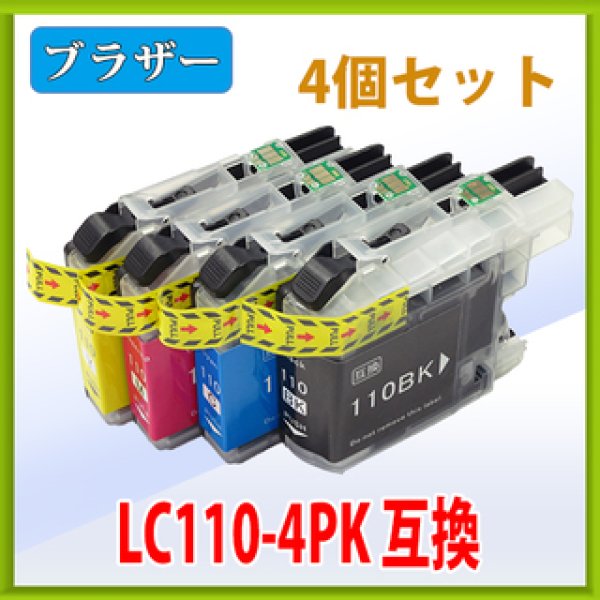 （まとめ買い） ブラザー 純正 インクカートリッジ 4色パック LC110-4PK ×3 - 1