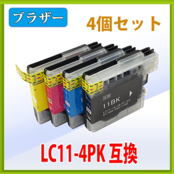 画像1: ブラザー LC11 互換インク 4色セット (1)