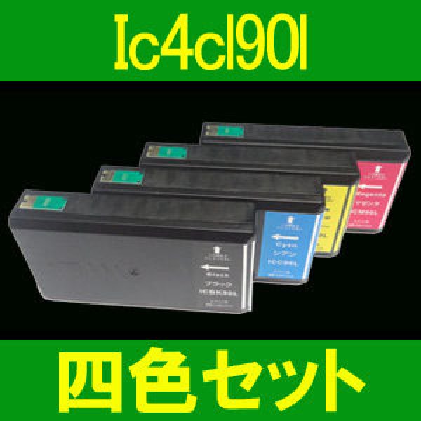 画像1: エプソン IC4CL90L （Lサイズ）互換インク 4色セット　※IC付 残量表示OK (1)