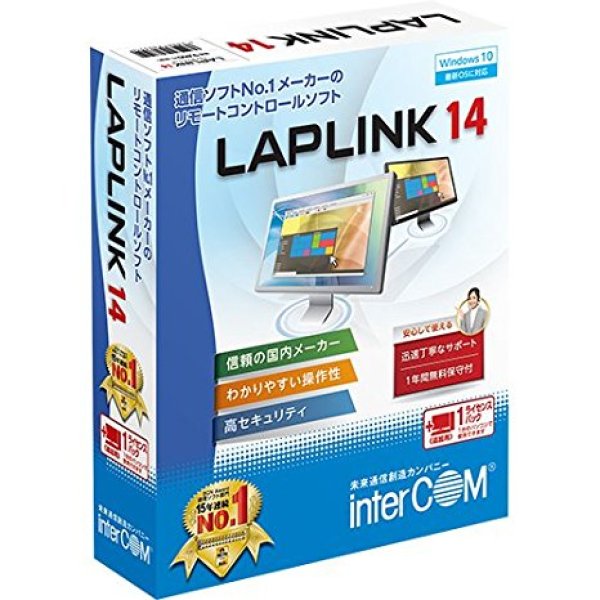 画像1: 【ダウンロード版】LAPLINK 14 1ライセンス (1)