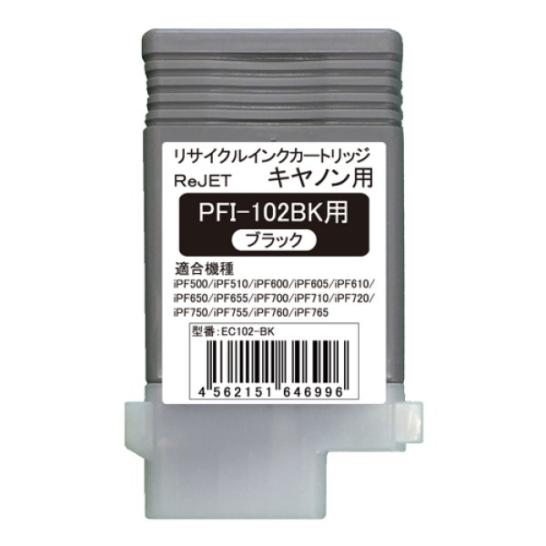 画像1: キヤノン PFI-102BK リサイクルインク (1)