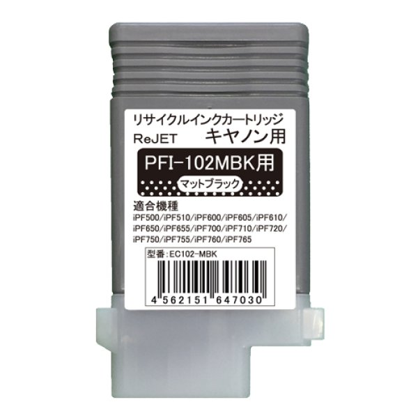 画像1: キヤノン PFI-102MBK リサイクルインク (1)