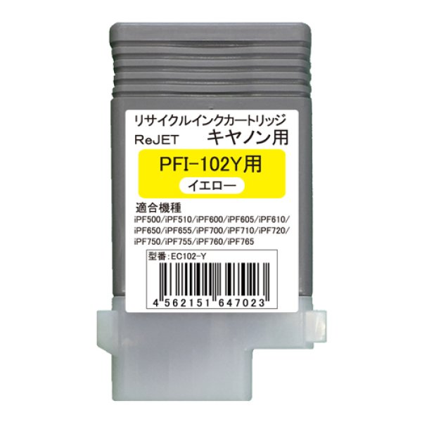 画像1: キヤノン PFI-102Y リサイクルインク (1)