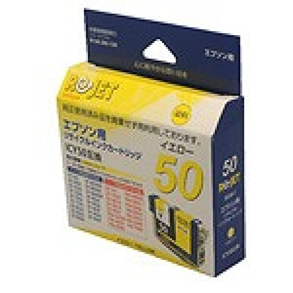 画像1: 【単品】エプソン ICY50 イエロー リサイクルインク (1)