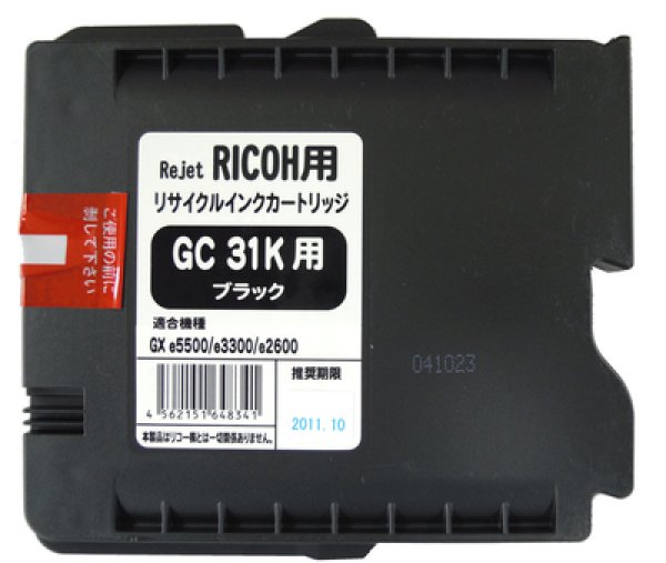 画像1: 【単品】リコー (RICOH) GC31K ブラック リサイクルインク【小容量】 (1)