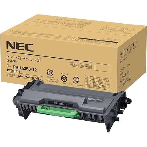 画像1: NEC PR-L5350-12 純正トナー (1)