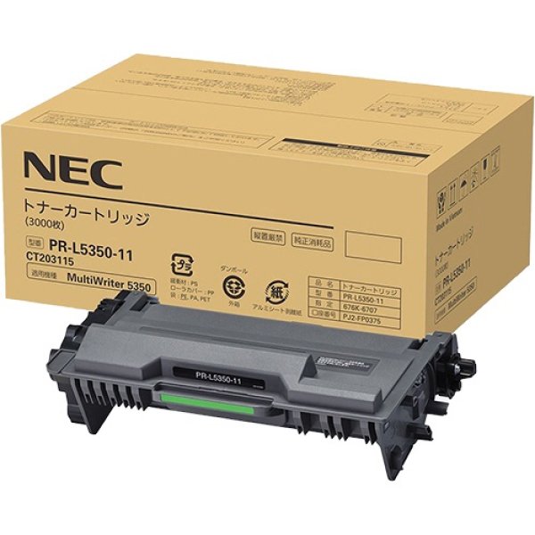 画像1: NEC PR-L5350-11 純正トナー (1)