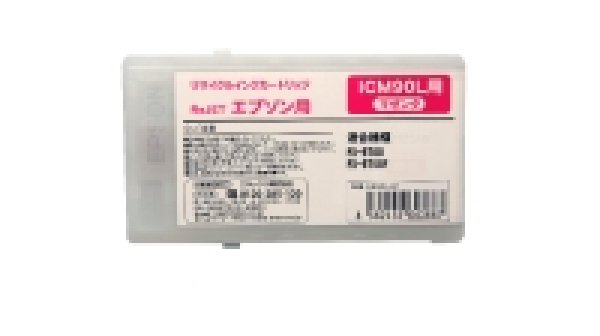 画像1: 【単品】エプソン ICM90L マゼンタ（Lサイズ） リサイクルインク (1)