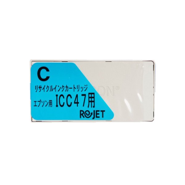 画像1: 【単品】エプソン ICC47 シアン リサイクルインク (1)