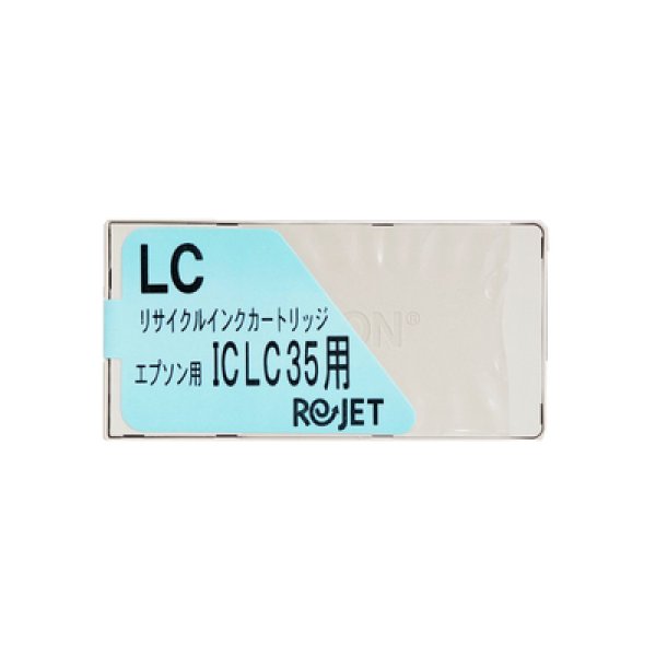 画像1: 【単品】エプソン ICLC35 ライトシアン リサイクルインク (1)