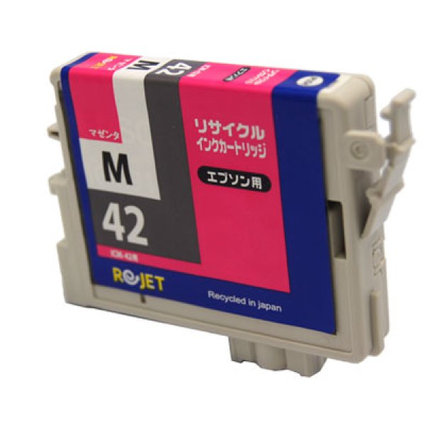 画像1: 【単品】エプソン ICM42 マゼンダ リサイクルインク (1)