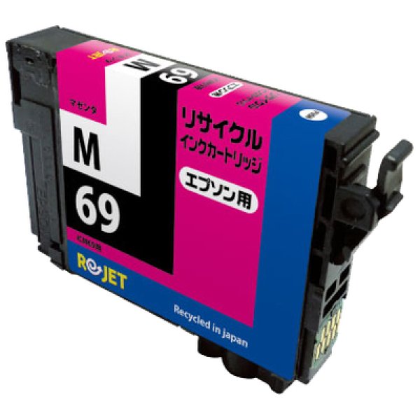 画像1: 【単品】エプソン ICM69 リサイクルインク ■マゼンダ (1)