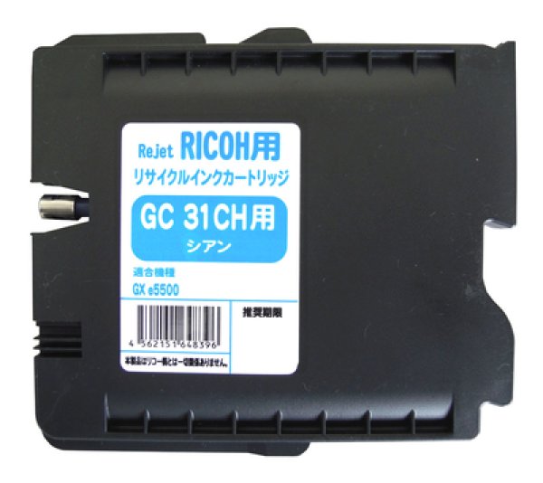 画像1: 【単品】リコー (RICOH) GC31CH シアン リサイクルインク 【大容量】 (1)