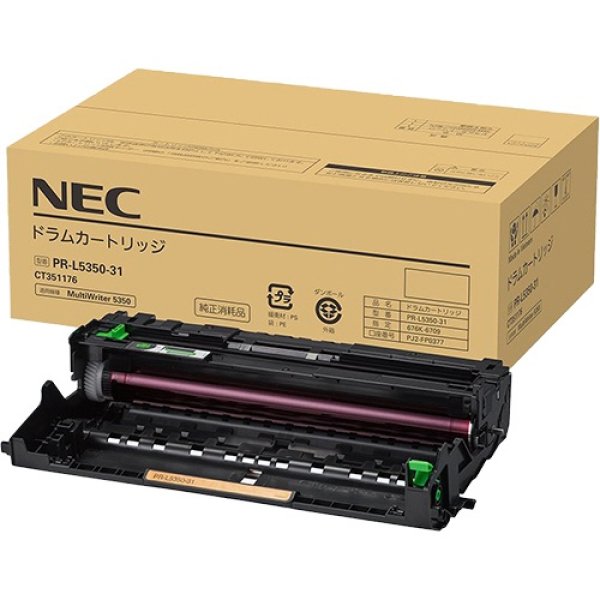 画像1: NEC PR-L5350-31 純正ドラム (1)