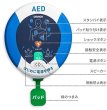 画像4: 【法人様向け】オムロン AED 自動体外式除細動器 レスキューハート HDF-3500　安心パック付本体セット+ AED訪問設置+CPR講習 (4)