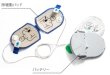 画像6: 【法人様向け】オムロン AED 自動体外式除細動器 レスキューハート HDF-3500　安心パック付本体セット+ AED訪問設置+CPR講習 (6)