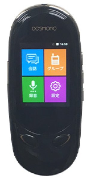 画像1: Dosmono S601 Black 自動翻訳機 ※録音機能付き (1)