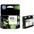 画像5: HP 932/933XL インクカートリッジ 純正 ■4色セット (5)